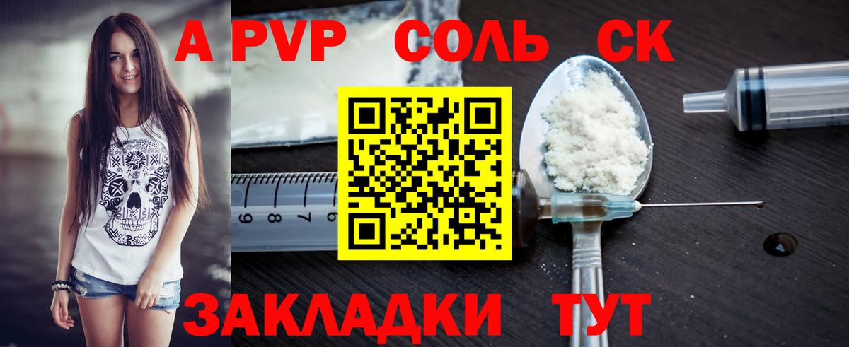 APVP Crystall  А ПВП  Владикавказ  Вход с VPN 
