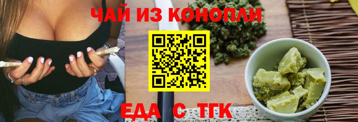 Cannafood конопля  Вход с VPN  Владикавказ 