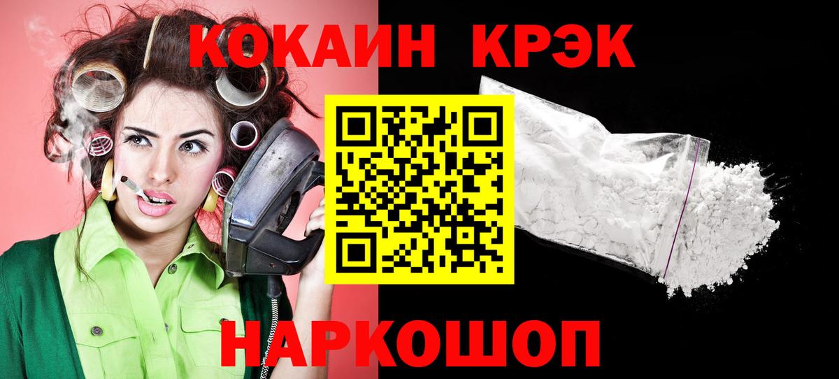 КОКАИН  Вход с VPN  Владикавказ  КОКАИН Columbia 