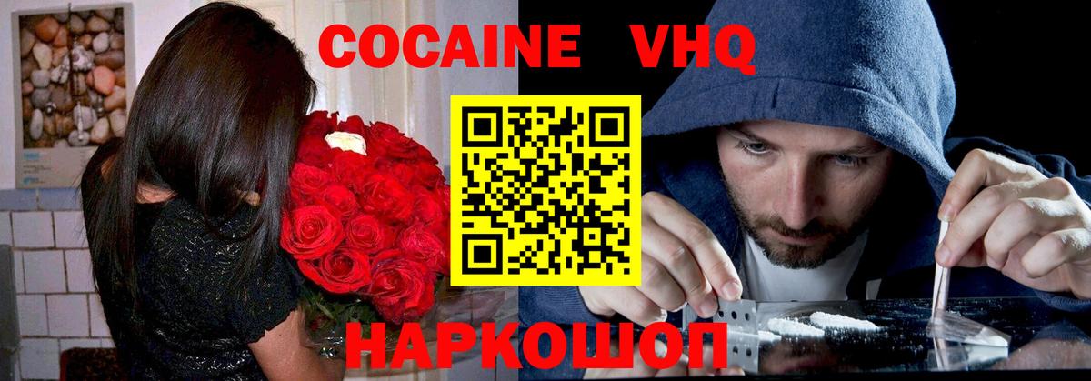 COCAIN 99% Владикавказ