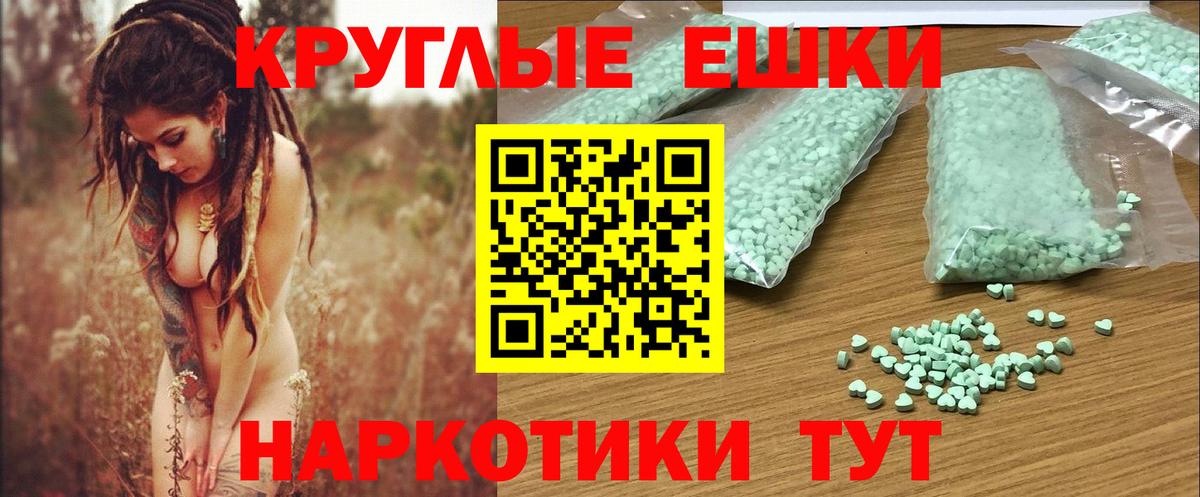 Ecstasy 250 мг Владикавказ