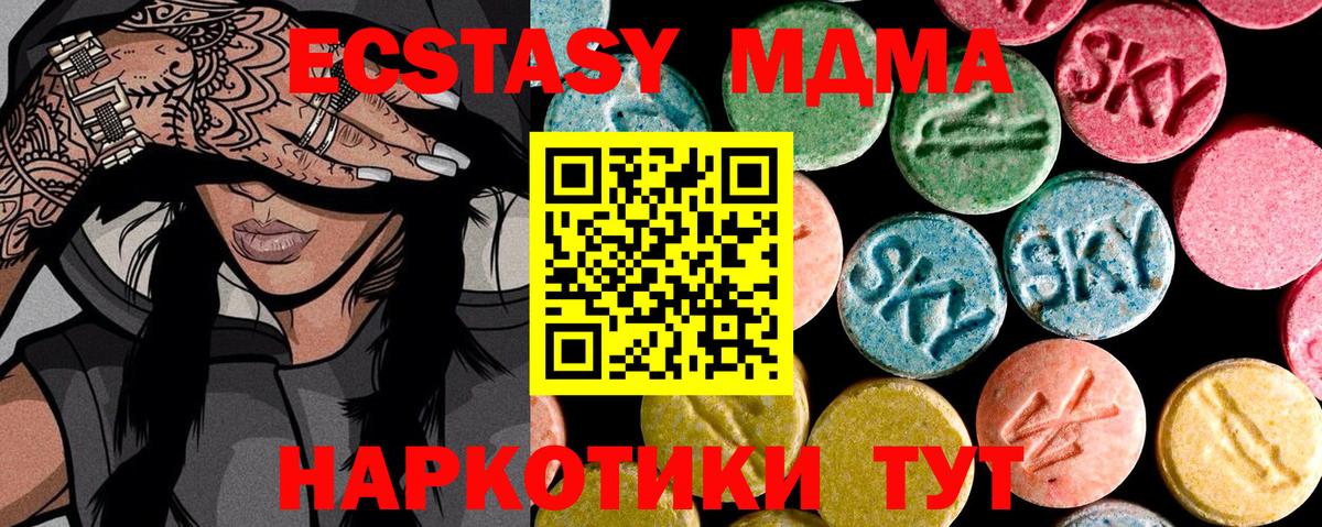 Экстази  Вход с VPN  Ecstasy 300 mg  Владикавказ  даркнет наркотические препараты  Экстази DUBAI 