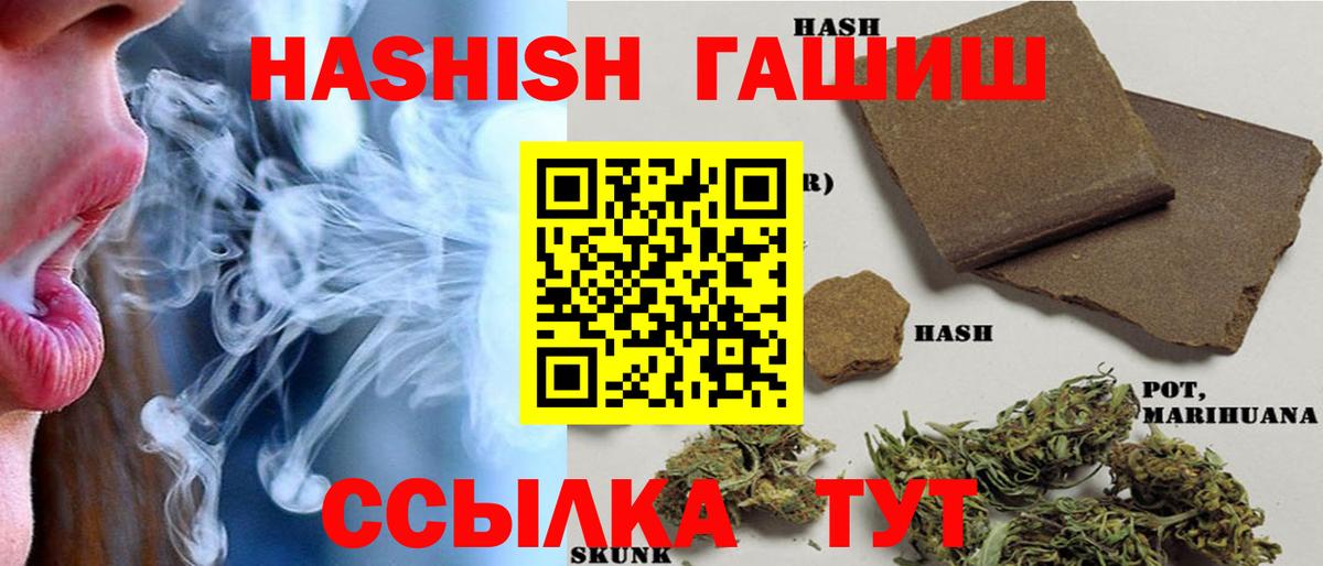 ГАШИШ AMNESIA HAZE  Вход с VPN  ГАШ VHQ  Владикавказ 