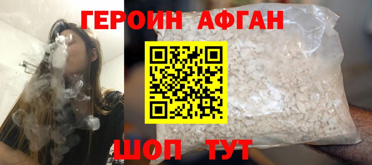 ГЕРОИН белый Владикавказ