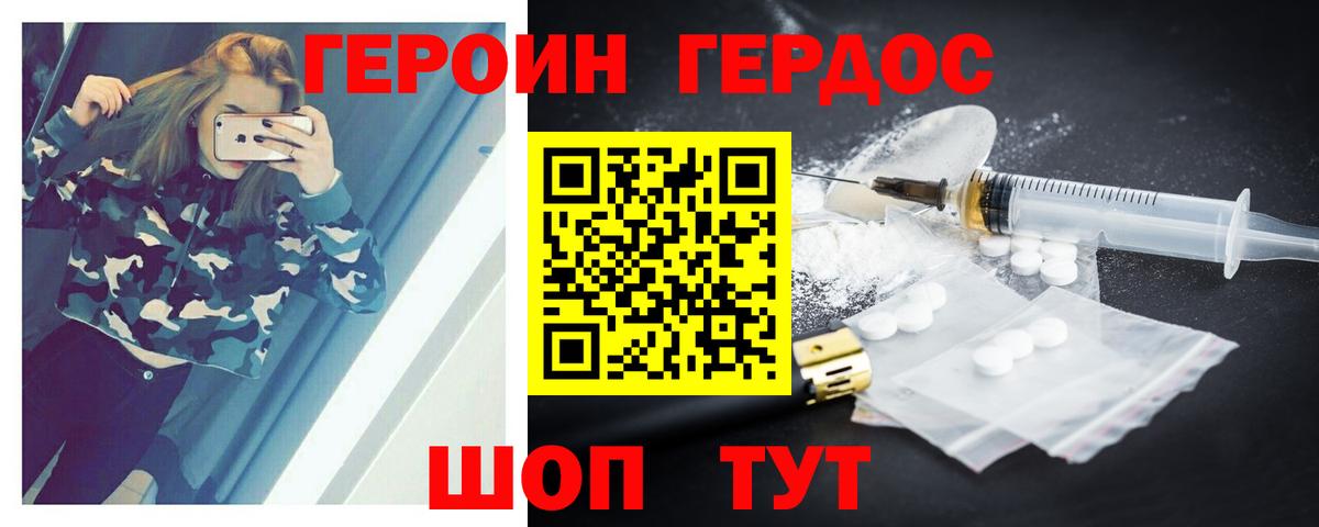 Владикавказ  Героин афганец  Героин  Вход с VPN 