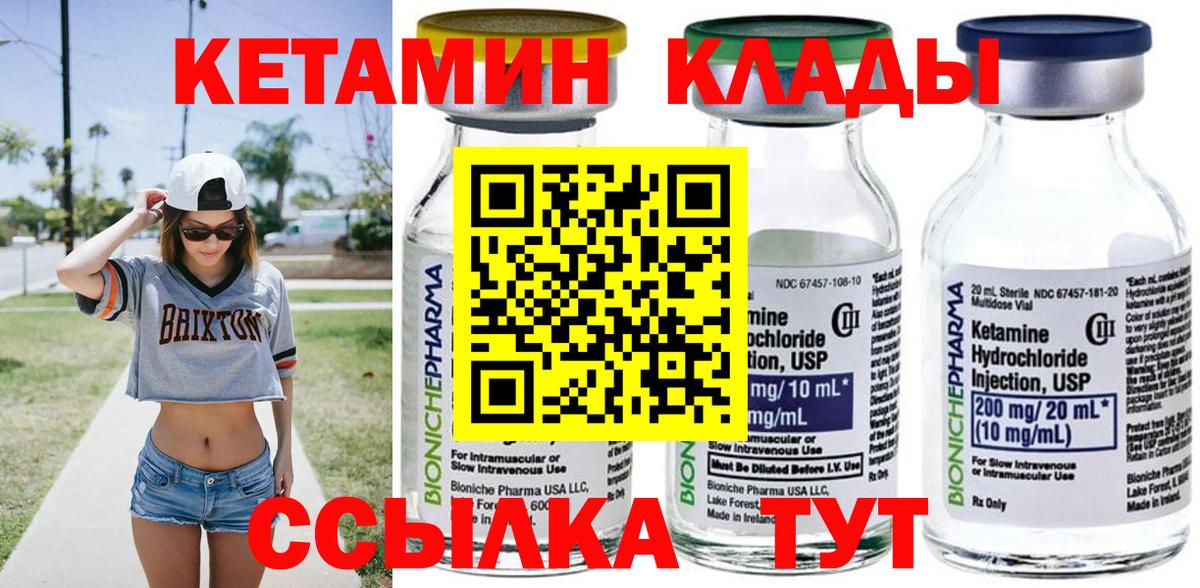Кетамин ketamine  КЕТАМИН ketamine  Вход с VPN  Владикавказ 