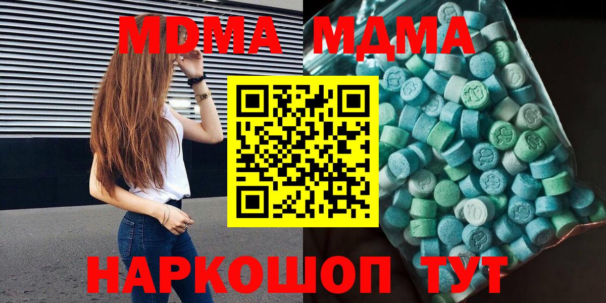 MDMA  МДМА молли  Вход с VPN  Владикавказ  MDMA кристаллы 