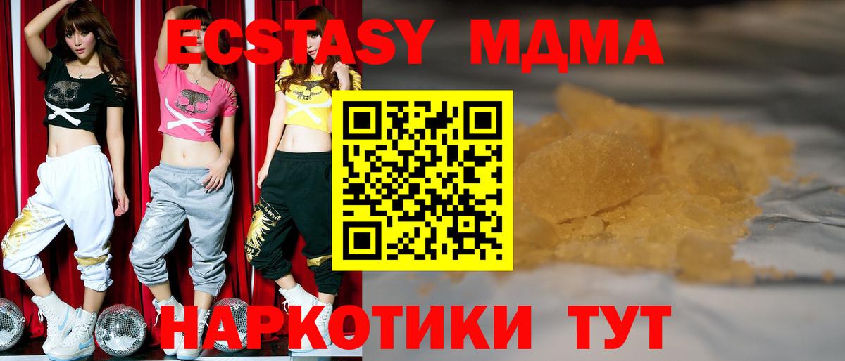 МДМА VHQ Владикавказ
