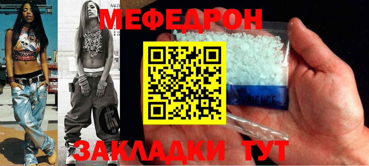 Мефедрон  Владикавказ