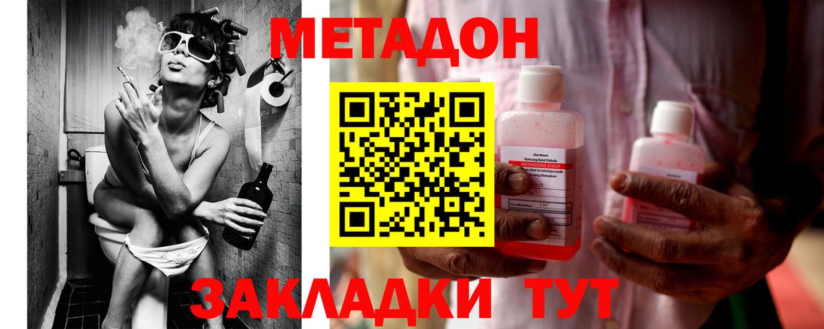 МЕТАДОН methadone  МЕТАДОН мёд  кракен рабочий сайт  Владикавказ  Вход с VPN 