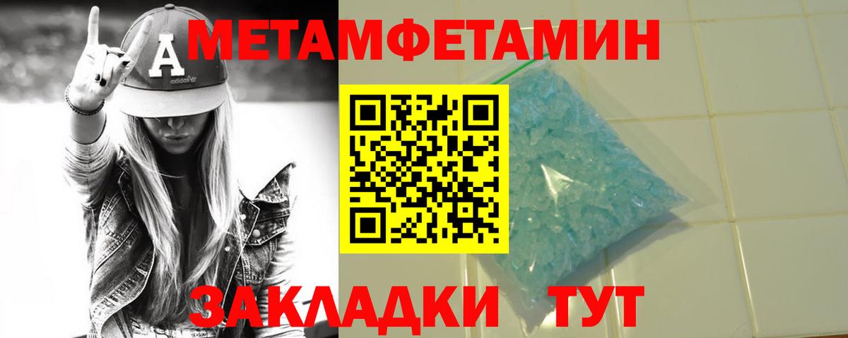 Первитин мет Владикавказ