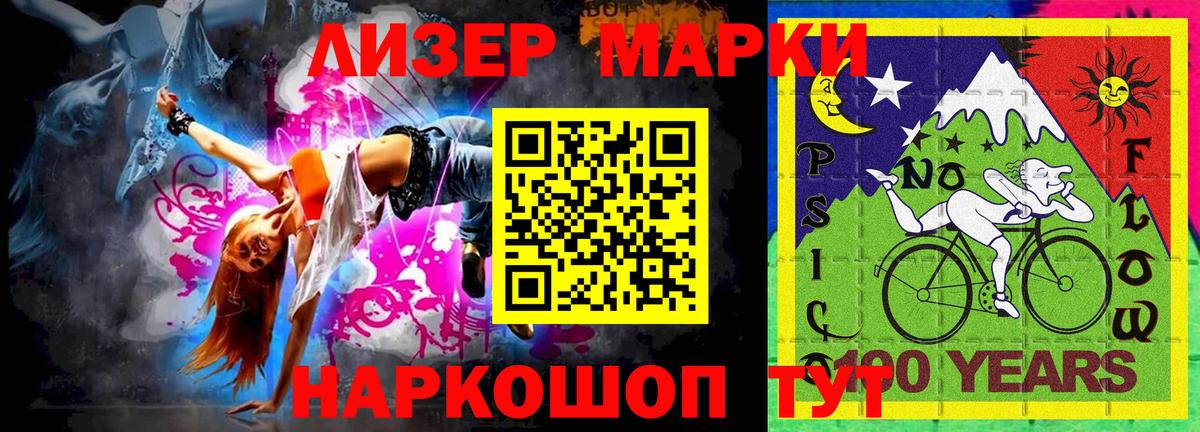 Марки N-bome 1500мкг Владикавказ