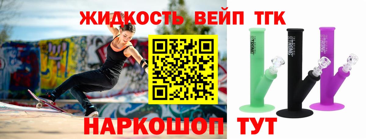 ТГК вейп Владикавказ