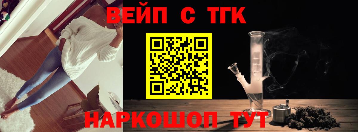 Дистиллят ТГК вейп с тгк  ТГК вейп с тгк  Владикавказ  Вход с VPN 