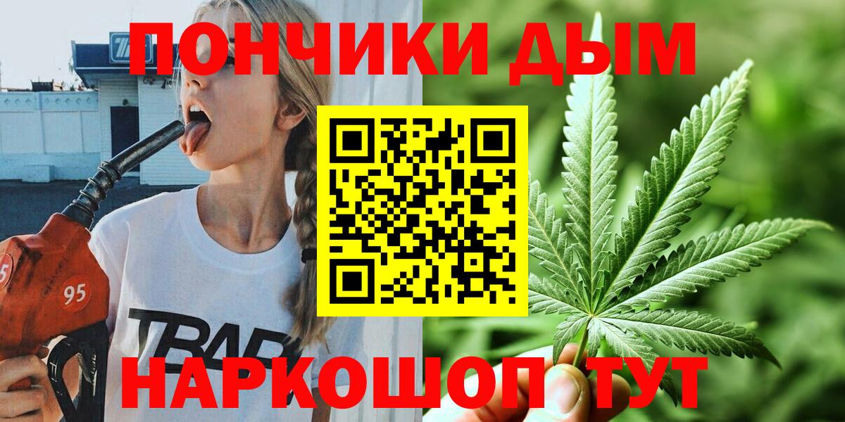 Бошки Шишки план  Вход с VPN  Владикавказ  Шишки марихуана марихуана 